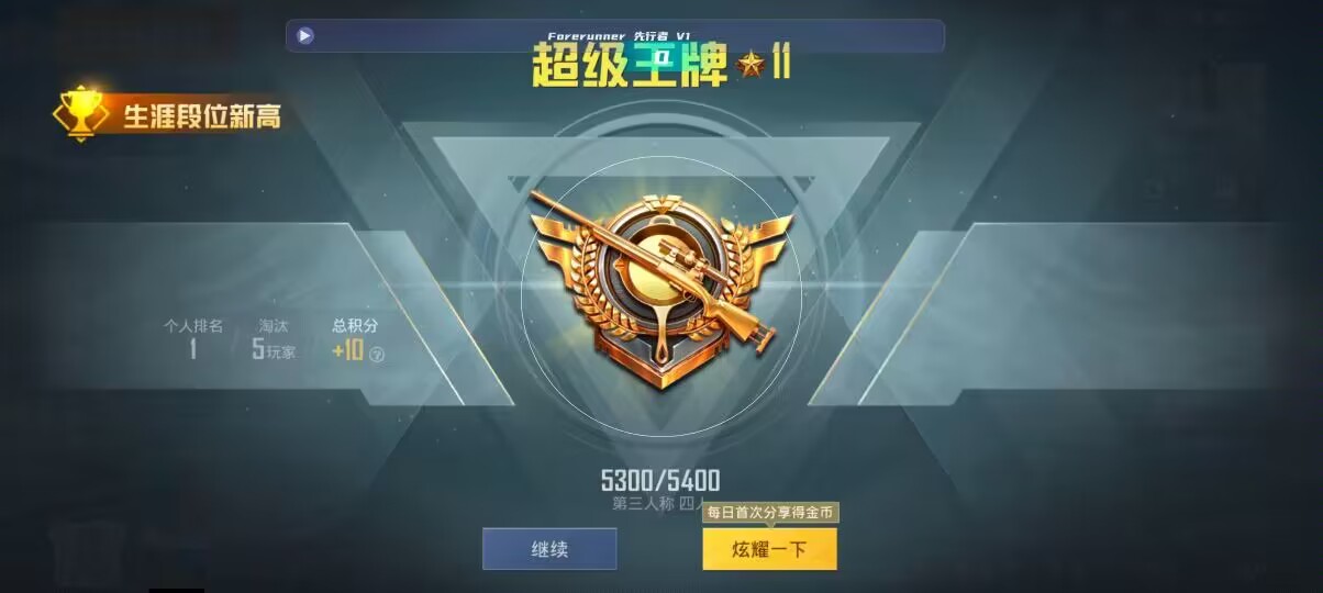 和平精英先行者透视直装 - 专业辅助辅助预览图